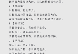 职场名言金句(职场名言金句大全)