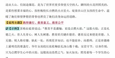 人物素材作文摘抄大全(人物作文素材摘抄20篇)