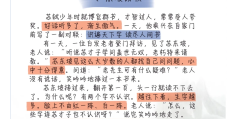 苏轼议论文事例(苏轼的议论文素材)