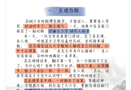 苏轼议论文事例(苏轼的议论文素材)