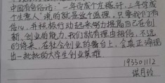大学生互联网创业题材作文800字(大学生互联网创业题材作文800字怎么写)