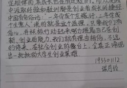 大学生互联网创业题材作文800字(大学生互联网创业题材作文800字怎么写)