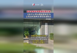 头条新闻属于哪个公司管理(头条新闻属于什么性质的机构)