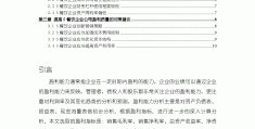论文中的可行性分析怎么写(论文可行性分析报告包括哪些内容)