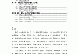 论文中的可行性分析怎么写(论文可行性分析报告包括哪些内容)