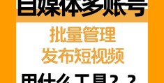 头条号怎么注册自媒体(怎样在头条上注册自媒体账号)
