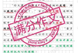 职场人际关系的文章(职场人际关系处理论文)