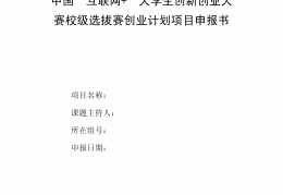 创业小项目200字(创业小项目200字左右)