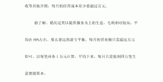 十几万创业能做什么好(十几万创业能做什么好呢)