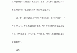 十几万创业能做什么好(十几万创业能做什么好呢)