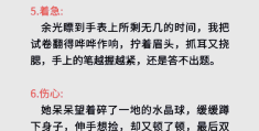 人物描写有哪几种方法?意义是什么呢的简单介绍
