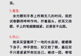 人物描写有哪几种方法?意义是什么呢的简单介绍