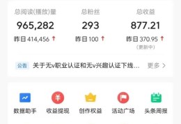 今日头条这么赚钱(今日头条这么赚钱是真的吗)