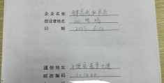 互联网创业计划书1500字(互联网创业计划书1500字怎么写)