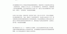 离职最忌讳的是什么(离职最忌讳的是什么工作)