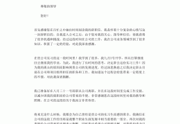 离职最忌讳的是什么(离职最忌讳的是什么工作)