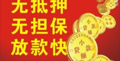 创业公司贷款无抵押(创业公司贷款无抵押合法吗)