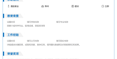 简历模板免费编辑导出(简历模板免费编辑导出图片)