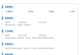 简历模板免费编辑导出(简历模板免费编辑导出图片)