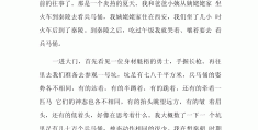 秦始皇小传作文600字初一(秦始皇小传作文600字初一上册)