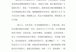 秦始皇小传作文600字初一(秦始皇小传作文600字初一上册)