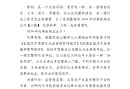 新闻头条简介怎么写吸引人(新闻头条简介怎么写吸引人的话)