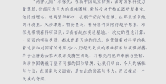 人物素材摘抄及事迹及主题概括(人物素材摘抄及事迹及主题概括作文)
