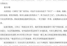 人物素材2021最新150字(人物素材100字左右及适用话题)