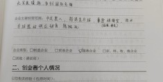 创业计划书讨论(创业计划书讨论怎么写)