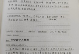 创业计划书讨论(创业计划书讨论怎么写)