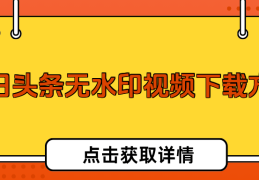 头条怎么制作合集图片视频(头条怎么制作合集图片视频教程)