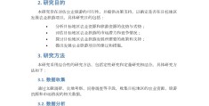 可行性报告免费下载(可行性报告有哪些内容)