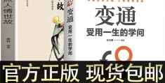 关于职场人际的书籍(职场人际关系与沟通技巧书籍)