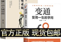 关于职场人际的书籍(职场人际关系与沟通技巧书籍)