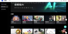 创客贴(创客贴下载)