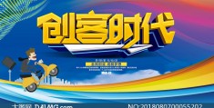 创客图片素材库(创客图片大全小学生)