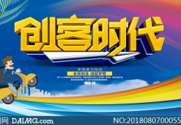 创客图片素材库(创客图片大全小学生)