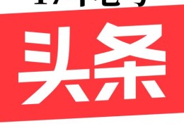 今日头条的小号怎么创建的呢(今日头条的小号怎么创建的呢视频)