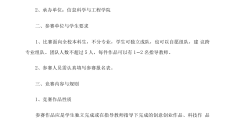大学生创业计划书模板范文(大学生创业计划书模板范文 完整版)