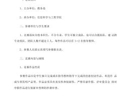大学生创业项目简述(大学生创业项目及实施方案)