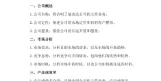 创业小项目策划案例(创业小项目策划案例范文)