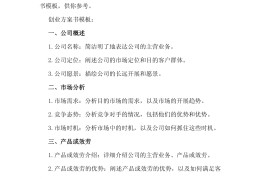 创业小项目策划案例(创业小项目策划案例范文)
