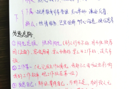 工作中人际关系的处理案例怎么写(工作中人际关系的处理案例怎么写的)