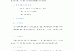 工程项目经理担任资格条件是什么(工程项目经理担任资格条件是什么意思)