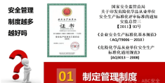 国家注册安全工程师等级(国家注册安全工程师有什么好处)
