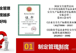 国家注册安全工程师等级(国家注册安全工程师有什么好处)