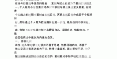 科研计划书撰写(科研计划书撰写要求)