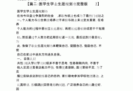 科研计划书撰写(科研计划书撰写要求)