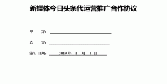 今日头条计划组(头条计划软件下载)
