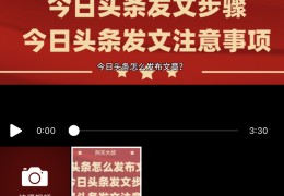 头条怎么发布作品步骤(头条怎么发布作品步骤图)